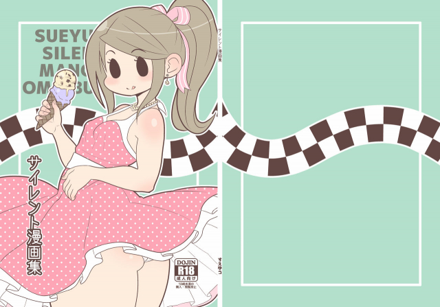 [tengohambre (Sueyuu)] Silent Manga Omnibus [Digital]_00