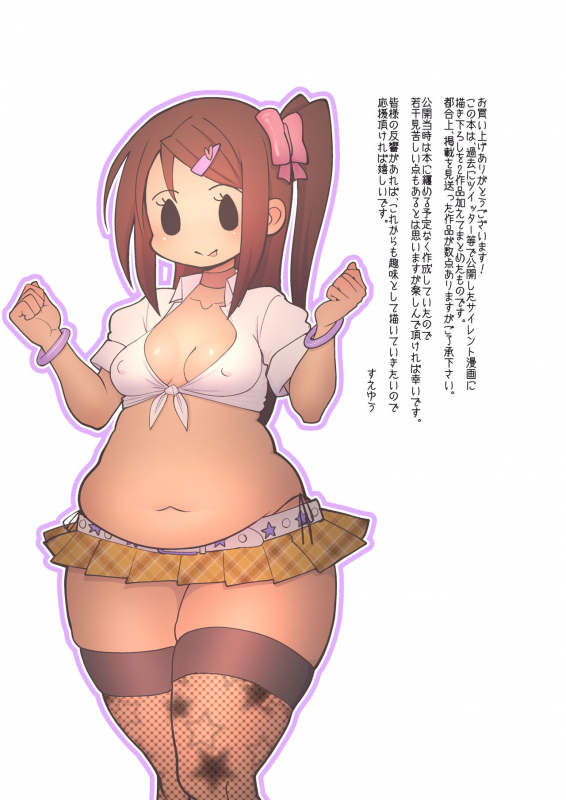 [tengohambre (Sueyuu)] Silent Manga Omnibus [Digital]_02