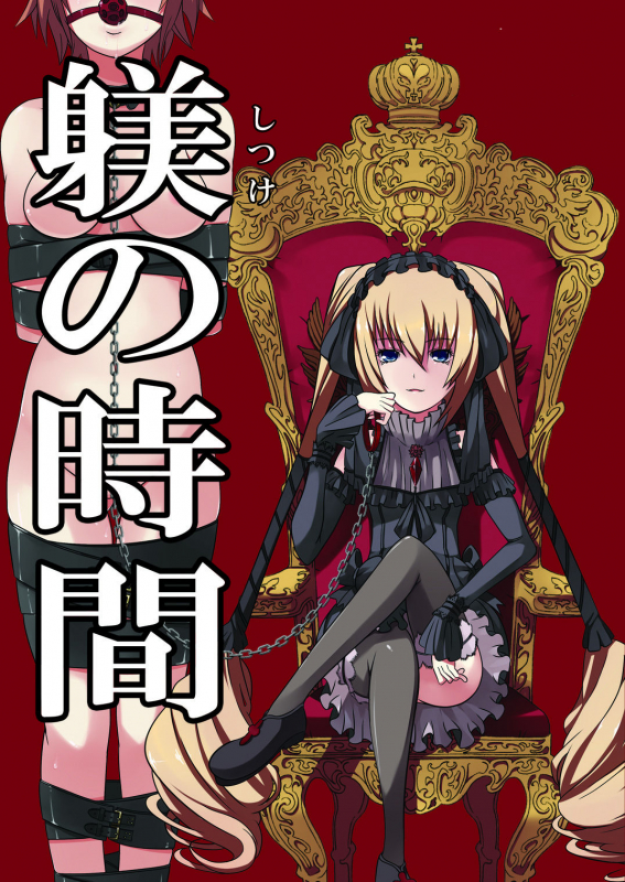 [the072-platoon (Shinji, oogami)] Shitsuke no Jikan (Seikon no Qwaser) [Digital]_00