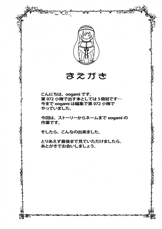 [the072-platoon (Shinji, oogami)] Shitsuke no Jikan (Seikon no Qwaser) [Digital]_02