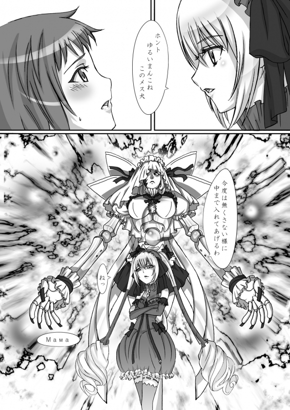 [the072-platoon (Shinji, oogami)] Shitsuke no Jikan (Seikon no Qwaser) [Digital]_09