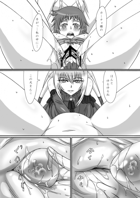 [the072-platoon (Shinji, oogami)] Shitsuke no Jikan (Seikon no Qwaser) [Digital]_15