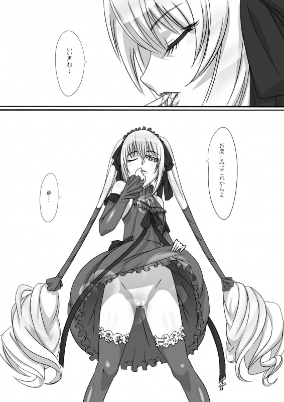 [the072-platoon (Shinji, oogami)] Shitsuke no Jikan (Seikon no Qwaser) [Digital]_19