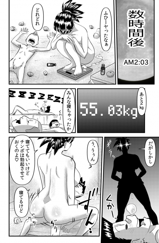 [the_orz] Oshougatsu no Fusessei de Darashinai Karada ni Natta S Gakkou Kyoushi Sumire no.._07