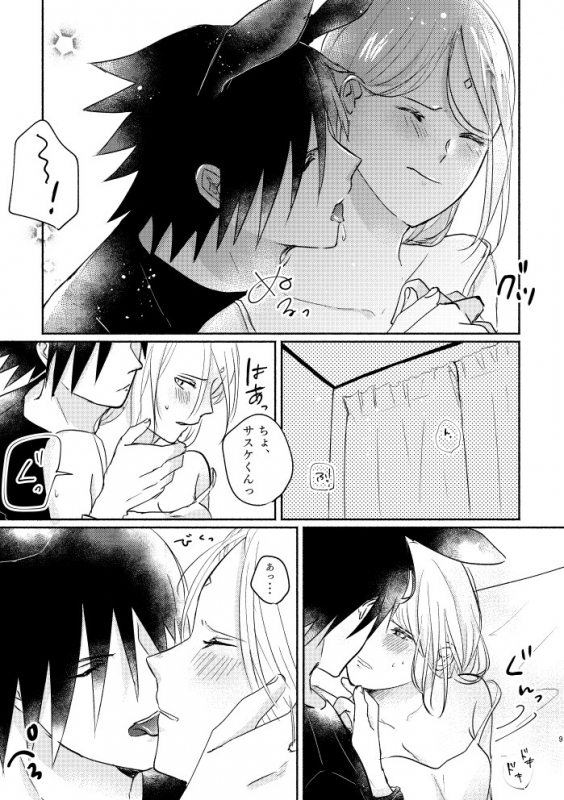 [three dot (Shiratama)] Usagi-san no Sasuke-kun to Kainushi no Sakura-chan (Naruto) [Digital]_07