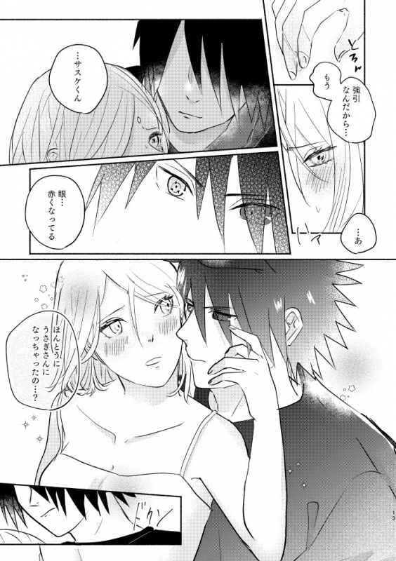 [three dot (Shiratama)] Usagi-san no Sasuke-kun to Kainushi no Sakura-chan (Naruto) [Digital]_11
