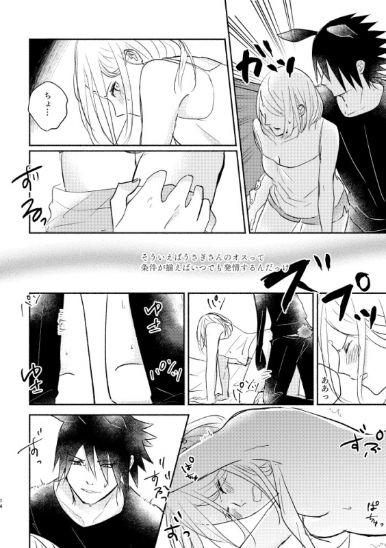 [three dot (Shiratama)] Usagi-san no Sasuke-kun to Kainushi no Sakura-chan (Naruto) [Digital]_12