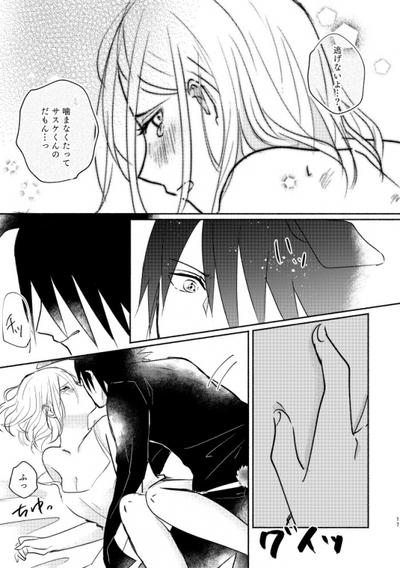 [three dot (Shiratama)] Usagi-san no Sasuke-kun to Kainushi no Sakura-chan (Naruto) [Digital]_15