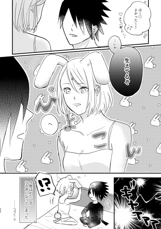 [three dot (Shiratama)] Usagi-san no Sasuke-kun to Kainushi no Sakura-chan (Naruto) [Digital]_20