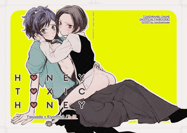 [tooclosetosee (しげる)] H♡NEY T♡XIC H♡NEY (Touken Ranbu) [Digital]_00