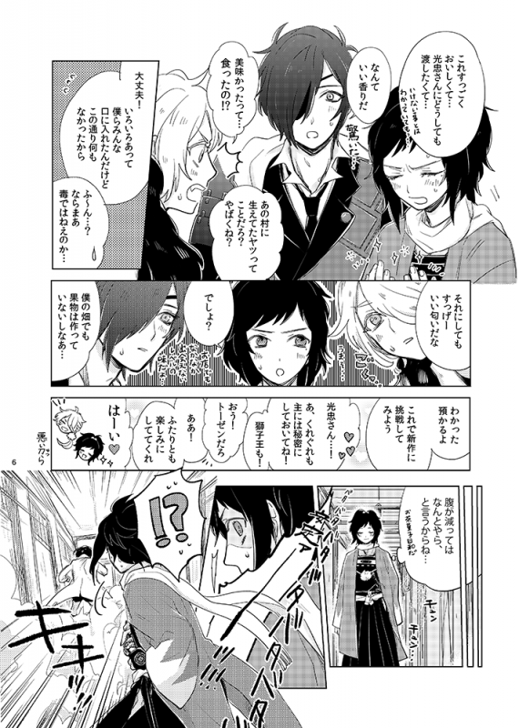 [tooclosetosee (しげる)] H♡NEY T♡XIC H♡NEY (Touken Ranbu) [Digital]_05