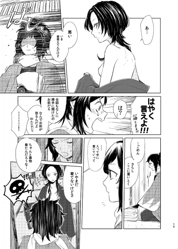 [tooclosetosee (しげる)] H♡NEY T♡XIC H♡NEY (Touken Ranbu) [Digital]_12