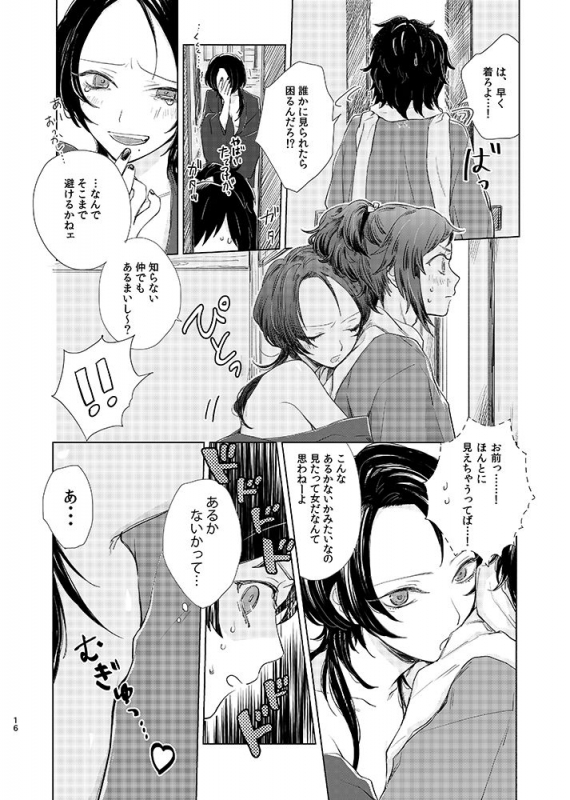 [tooclosetosee (しげる)] H♡NEY T♡XIC H♡NEY (Touken Ranbu) [Digital]_13