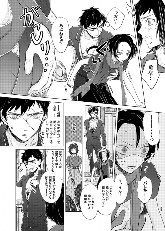 [tooclosetosee (しげる)] H♡NEY T♡XIC H♡NEY (Touken Ranbu) [Digital]_20