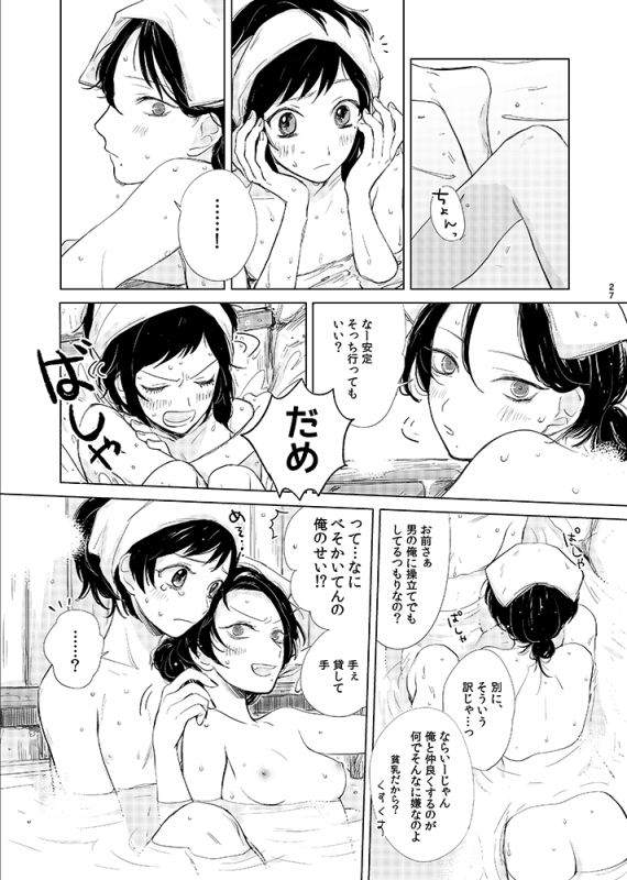 [tooclosetosee (しげる)] H♡NEY T♡XIC H♡NEY (Touken Ranbu) [Digital]_24