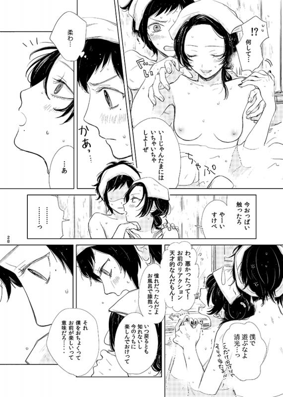 [tooclosetosee (しげる)] H♡NEY T♡XIC H♡NEY (Touken Ranbu) [Digital]_25