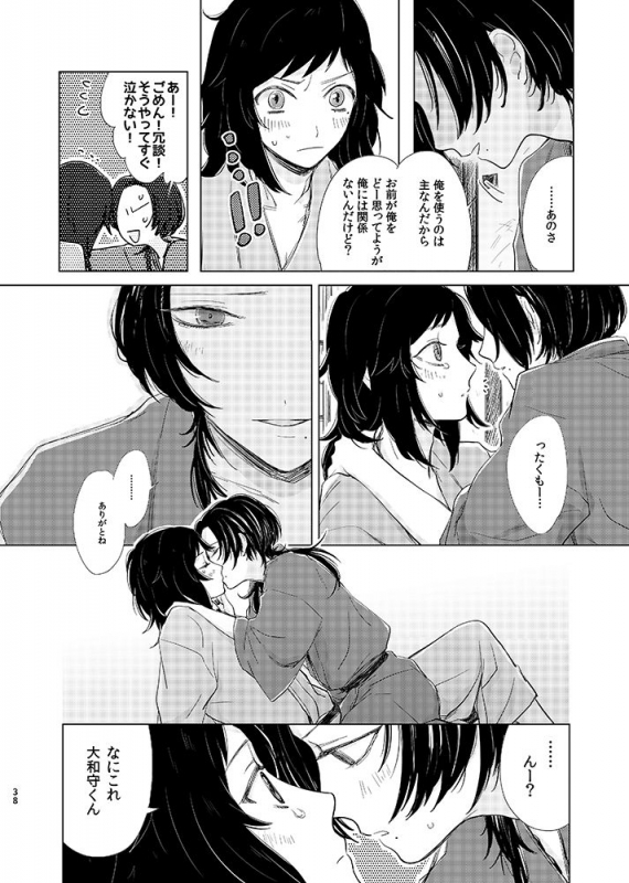 [tooclosetosee (しげる)] H♡NEY T♡XIC H♡NEY (Touken Ranbu) [Digital]_35