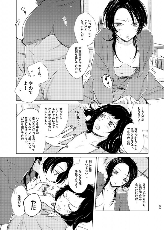 [tooclosetosee (しげる)] H♡NEY T♡XIC H♡NEY (Touken Ranbu) [Digital]_36