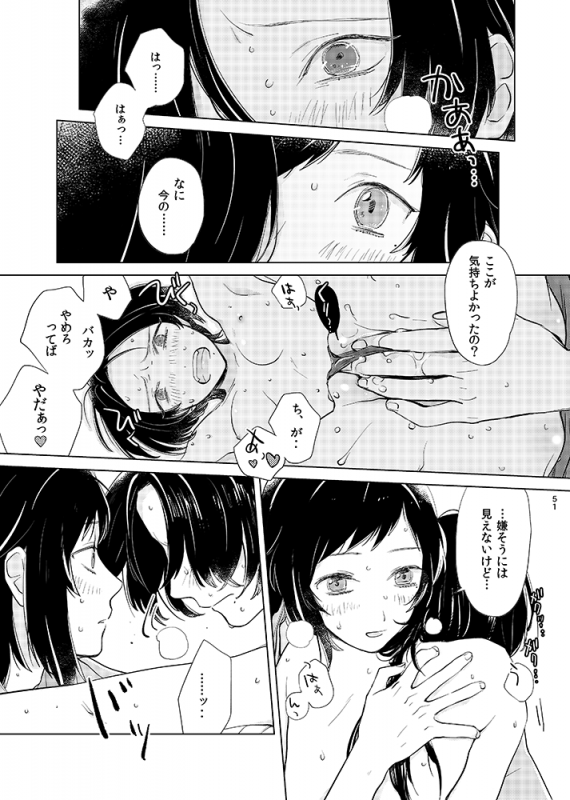 [tooclosetosee (しげる)] H♡NEY T♡XIC H♡NEY (Touken Ranbu) [Digital]_48