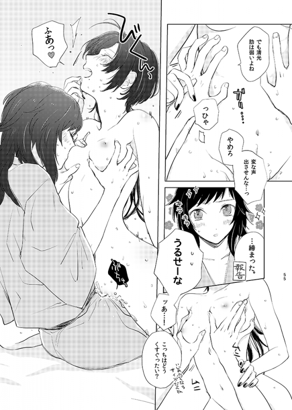 [tooclosetosee (しげる)] H♡NEY T♡XIC H♡NEY (Touken Ranbu) [Digital]_52