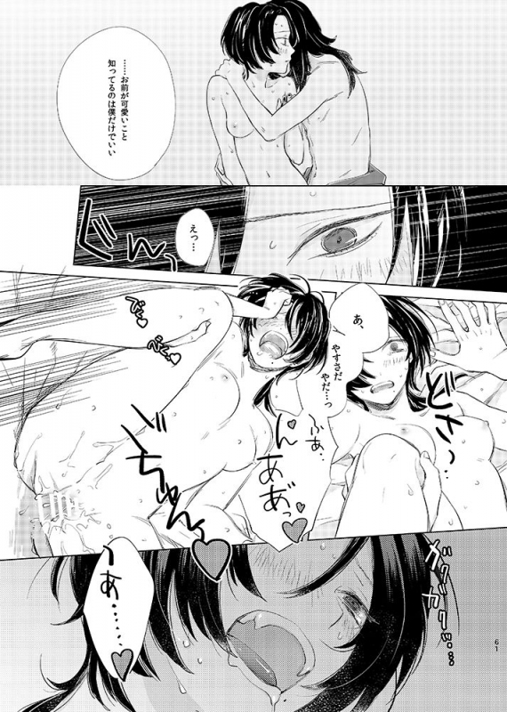 [tooclosetosee (しげる)] H♡NEY T♡XIC H♡NEY (Touken Ranbu) [Digital]_58