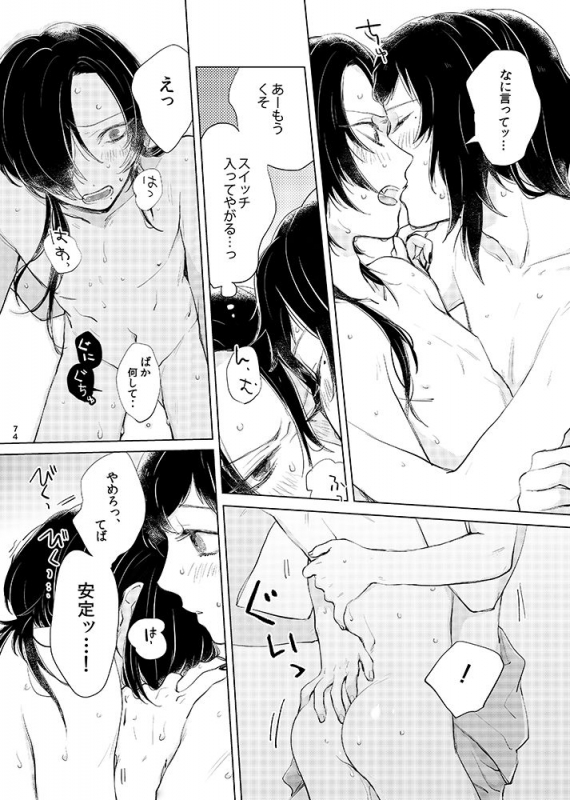 [tooclosetosee (しげる)] H♡NEY T♡XIC H♡NEY (Touken Ranbu) [Digital]_71