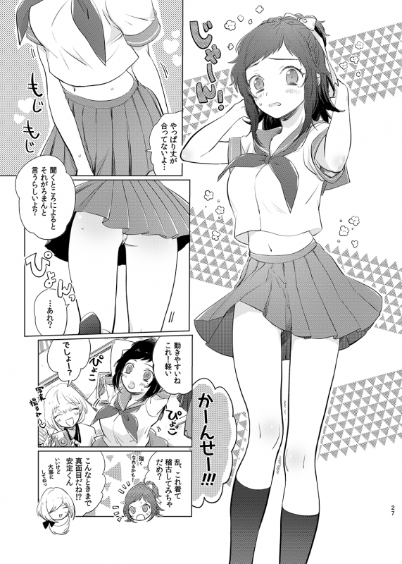 [tooclosetosee (しげる)] H♡NEY T♡XIC H♡NEY 2 (Touken Ranbu) [Digital]_26