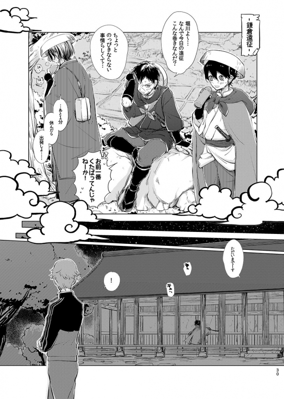 [tooclosetosee (しげる)] H♡NEY T♡XIC H♡NEY 2 (Touken Ranbu) [Digital]_29