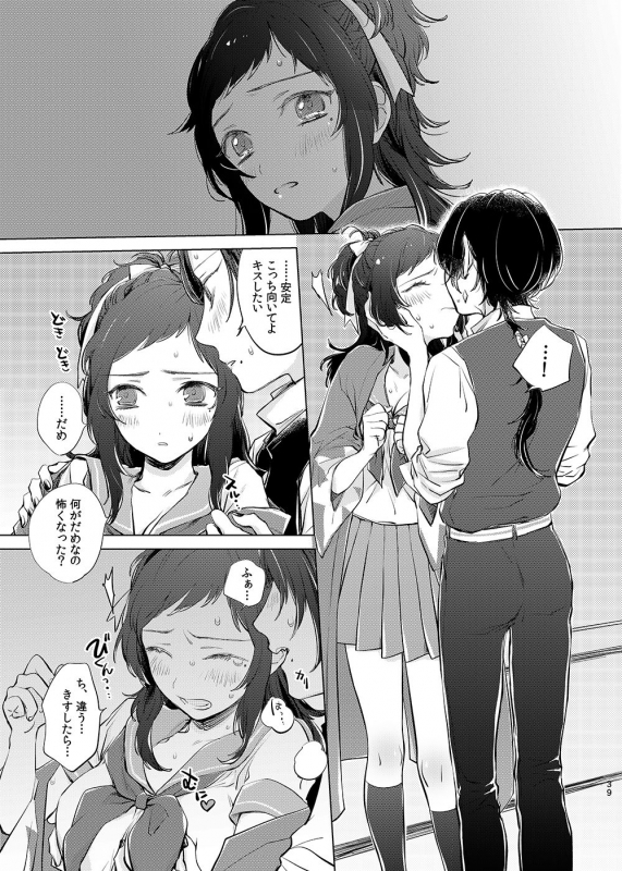 [tooclosetosee (しげる)] H♡NEY T♡XIC H♡NEY 2 (Touken Ranbu) [Digital]_38