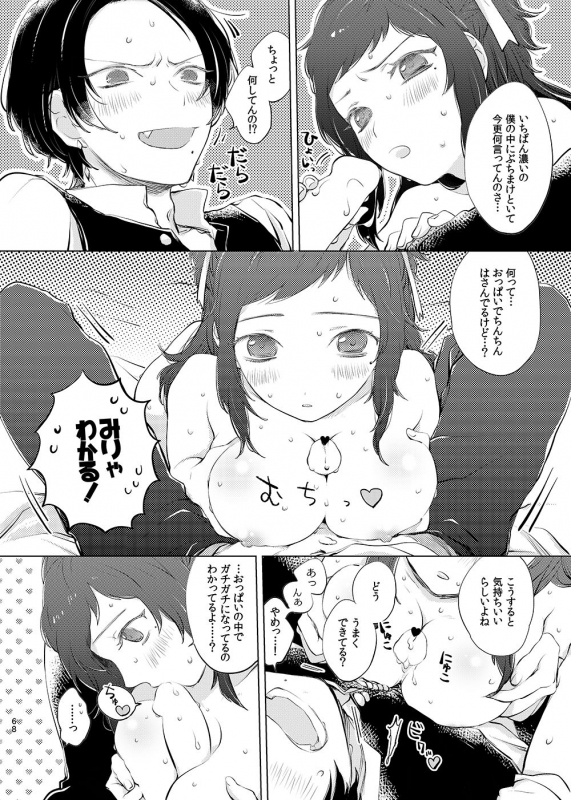 [tooclosetosee (しげる)] H♡NEY T♡XIC H♡NEY 2 (Touken Ranbu) [Digital]_67