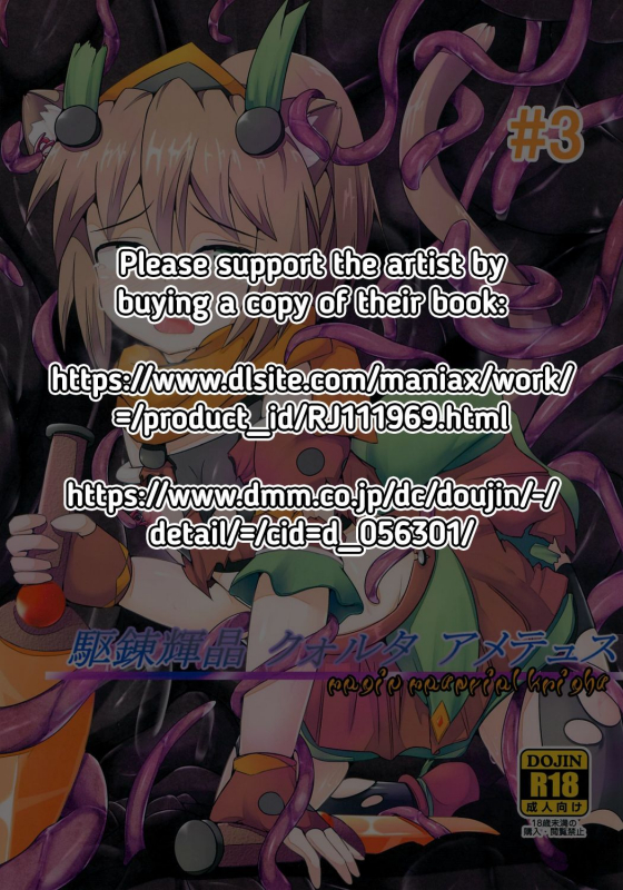 [Kudarizaka Guardrail (Shiraso)] Karen Kishou Quarta Ametus #3 [English] [RedLantern] [Di_01