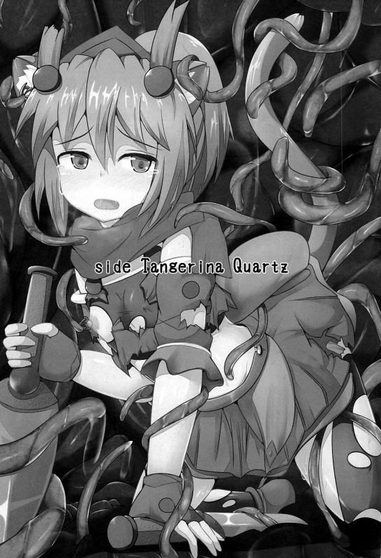 [Kudarizaka Guardrail (Shiraso)] Karen Kishou Quarta Ametus #3 [English] [RedLantern] [Di_03