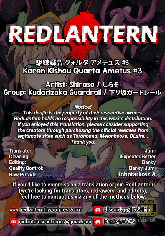 [Kudarizaka Guardrail (Shiraso)] Karen Kishou Quarta Ametus #3 [English] [RedLantern] [Di_43