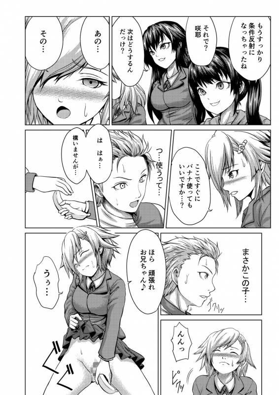 [tsxy] Joseika Kareshi Ni Fukushuu Shichae!_16