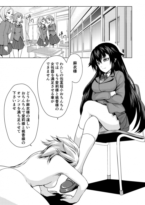 [tsxy] Joseika Kareshi Ni Fukushuu Shichae!_19