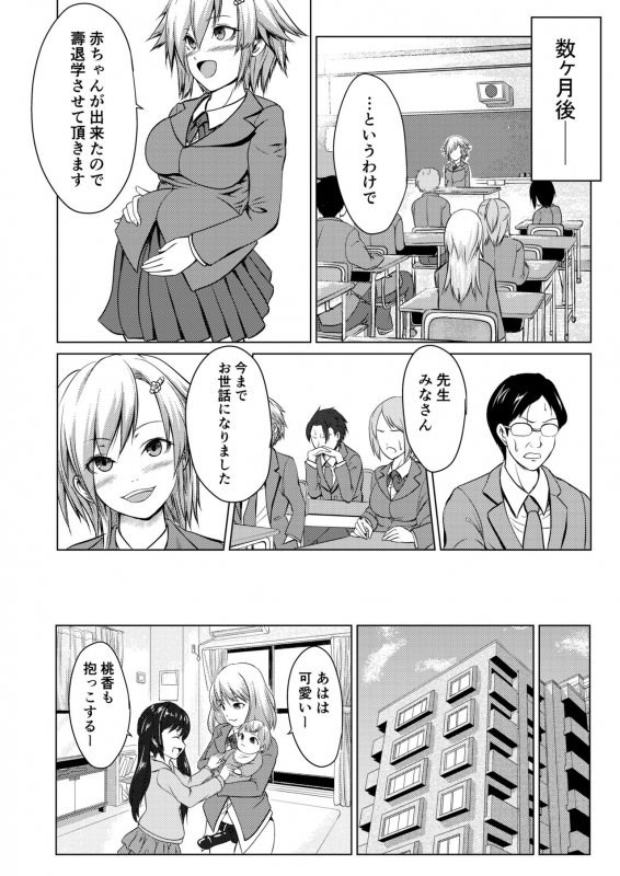 [tsxy] Joseika Kareshi Ni Fukushuu Shichae!_26