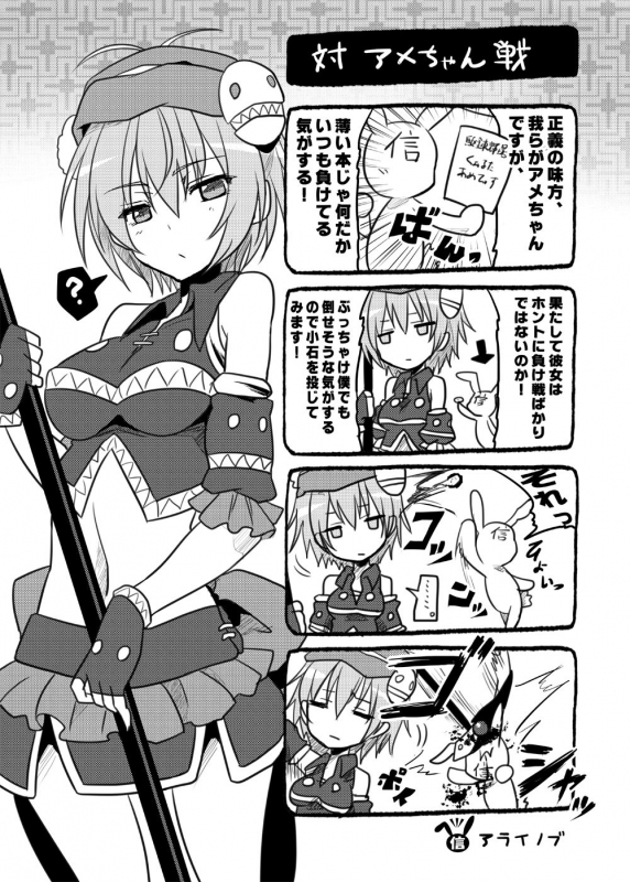 [Kudarizaka Guardrail (Shiraso)] Karen Kishou Quarta Ametus #4 [English] [CrowKarasu] [Di_31