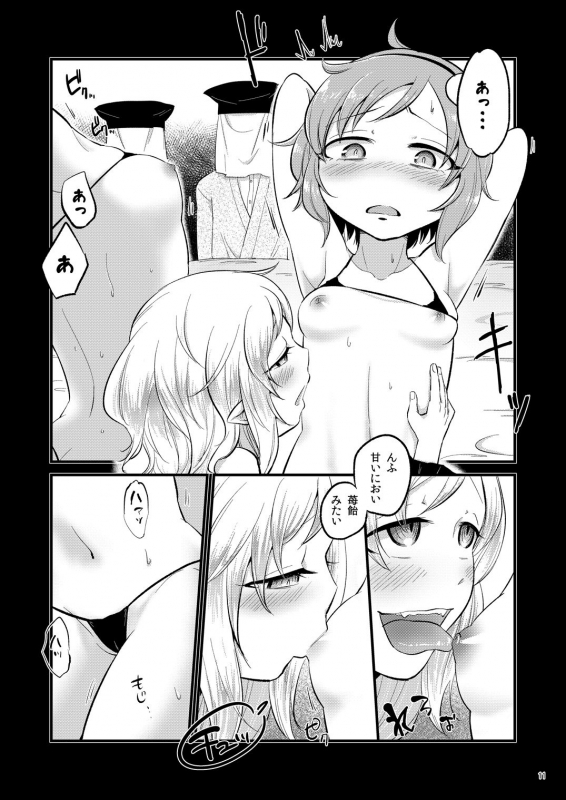 [tuiteyukenuyo (Zo)] Aka to Ao no Circus (Touhou Project) [Digital]_09