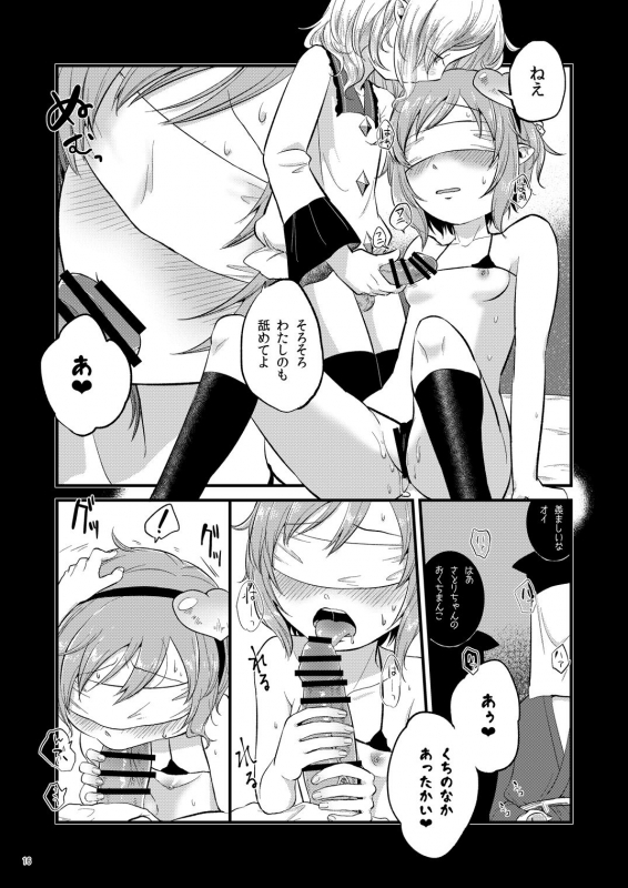 [tuiteyukenuyo (Zo)] Aka to Ao no Circus (Touhou Project) [Digital]_14