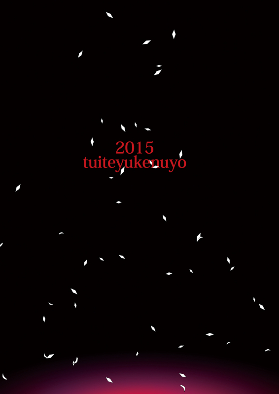 [tuiteyukenuyo (Zo)] Aka to Ao no Circus (Touhou Project) [Digital]_29