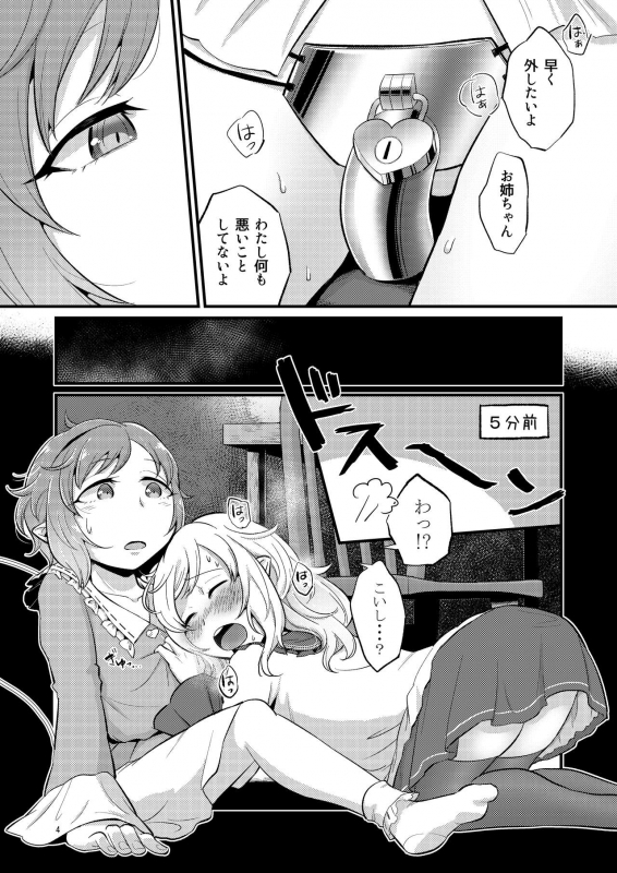 [tuiteyukenuyo (Zo)] Femme Fatale Fafrotskies (Touhou Project) [Digital]_03