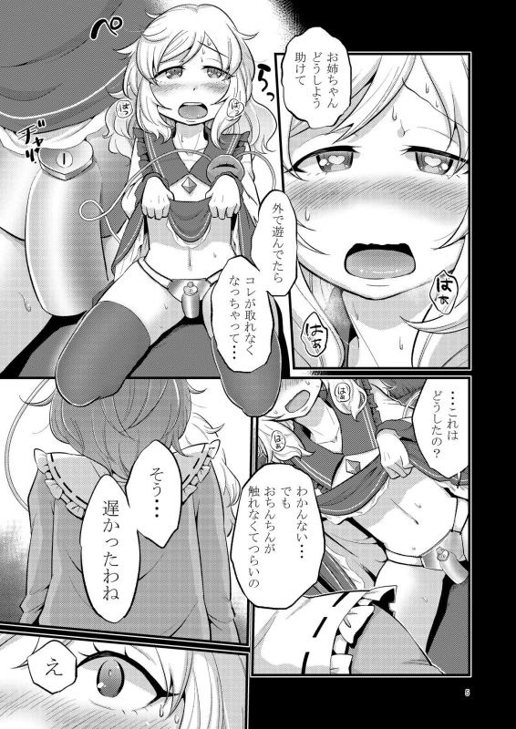 [tuiteyukenuyo (Zo)] Femme Fatale Fafrotskies (Touhou Project) [Digital]_04