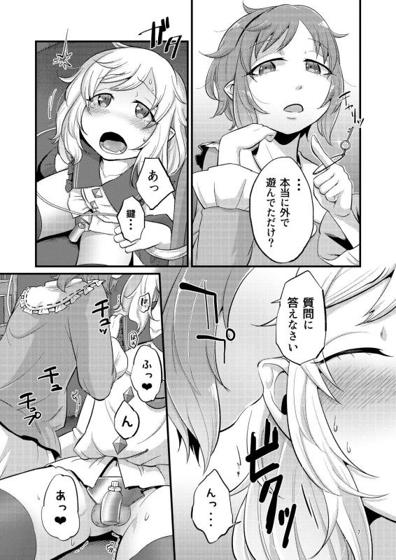 [tuiteyukenuyo (Zo)] Femme Fatale Fafrotskies (Touhou Project) [Digital]_06