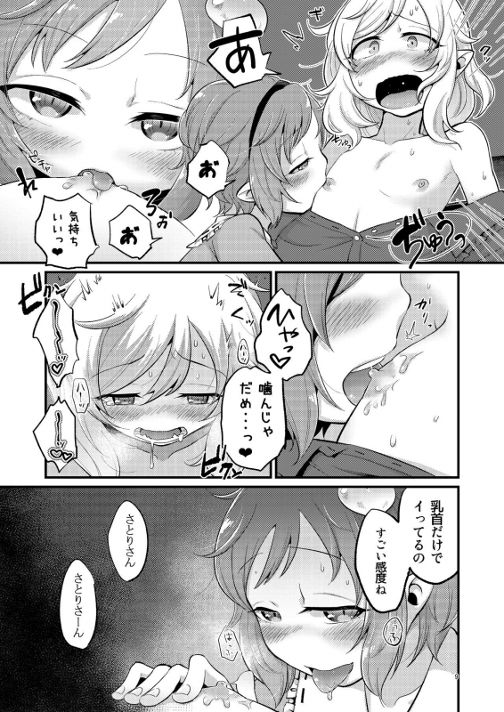 [tuiteyukenuyo (Zo)] Femme Fatale Fafrotskies (Touhou Project) [Digital]_08