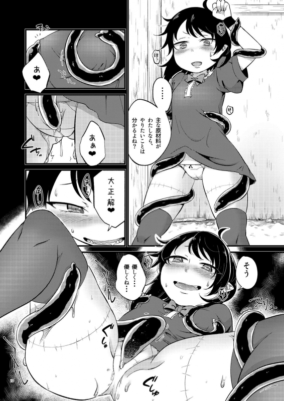 [tuiteyukenuyo (Zo)] Hyakumannin no Yoru (Touhou Project) [Digital]_09