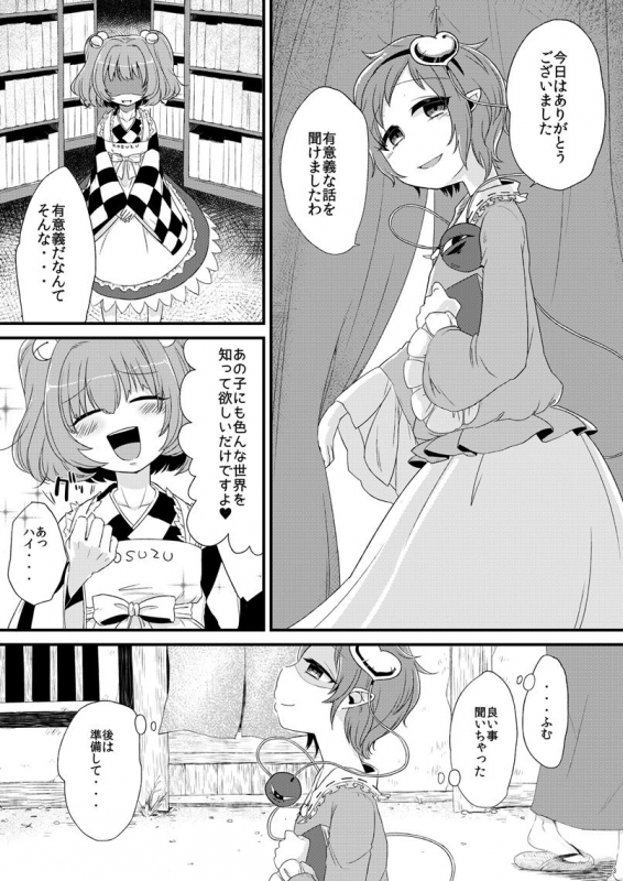 [tuiteyukenuyo (Zo)] Violet Harenchi (Touhou Project) [Digital]_01