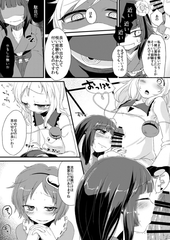 [tuiteyukenuyo (Zo)] Violet Harenchi (Touhou Project) [Digital]_05