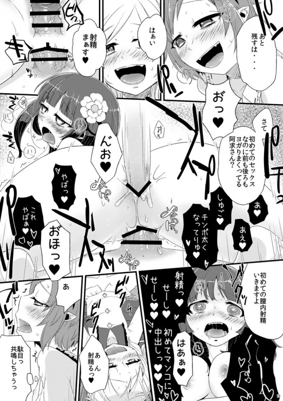 [tuiteyukenuyo (Zo)] Violet Harenchi (Touhou Project) [Digital]_17