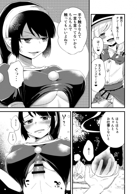 [tuiteyukenuyo (Zo)] Yume ka Utsutsu ka (Touhou Project) [Digital]_06