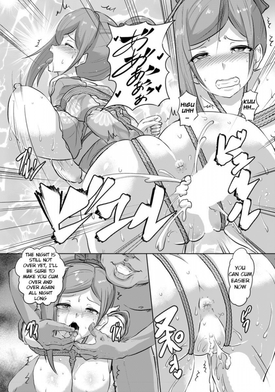 [Kumoemon] ryojoku onsen -Okami Kyouhaku-  Violated Proprietress (AN_15